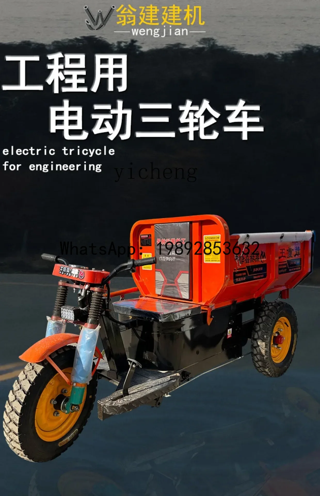 A1 project site electric three - Farming Agriculture Project recensie en prijs